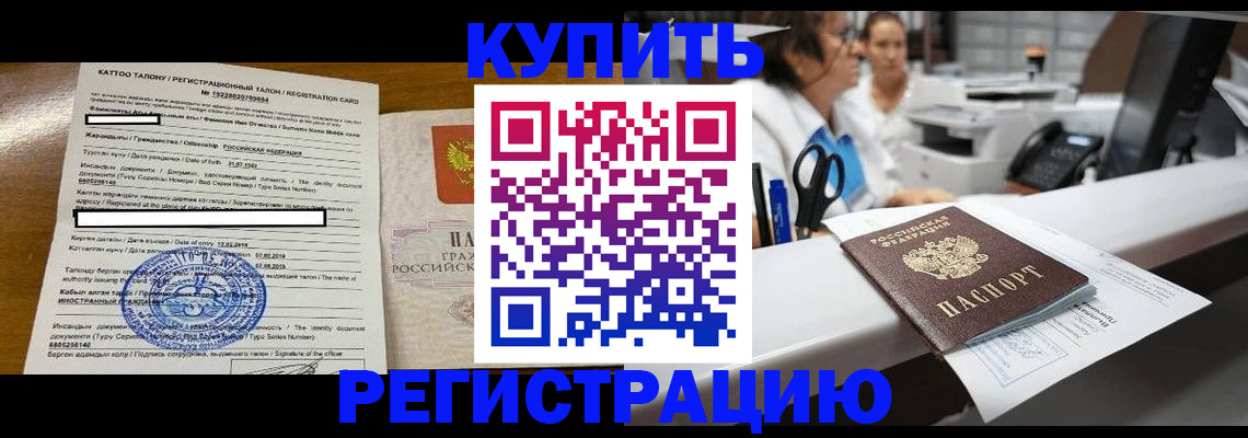 временная регистрация надежно в Долинске