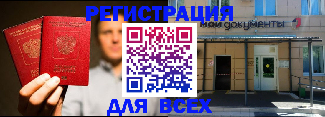 регистрация для школы в Долинске