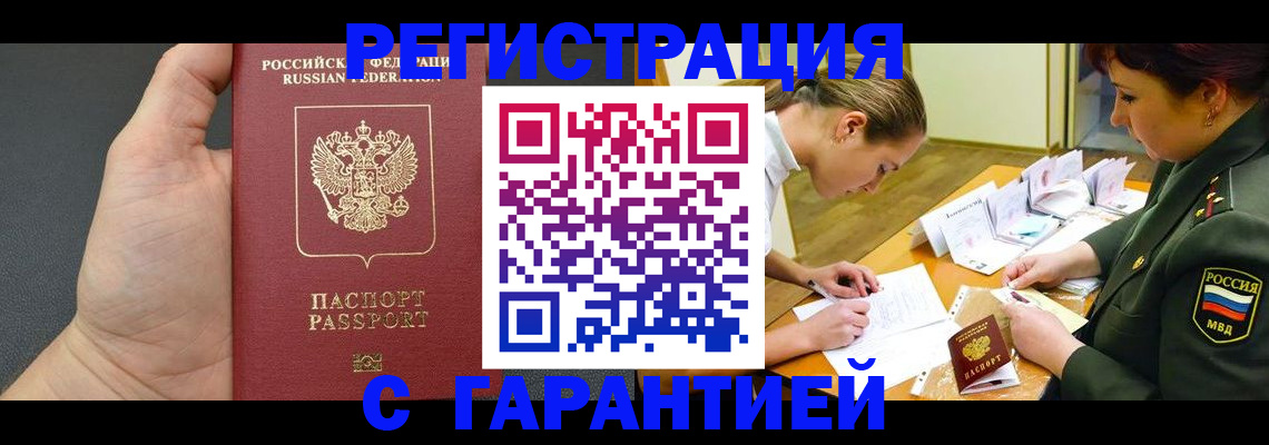 пропишу в квартире в Долинске