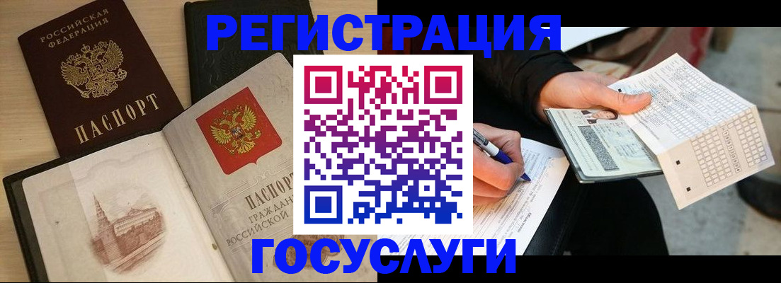 прописка для кредита в Долинске