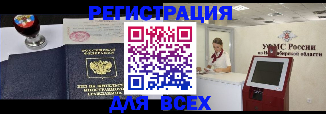временная регистрация в квартире в Долинске