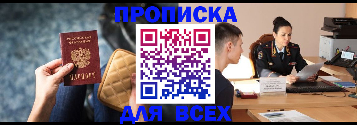 временная регистрация собственник в Долинске