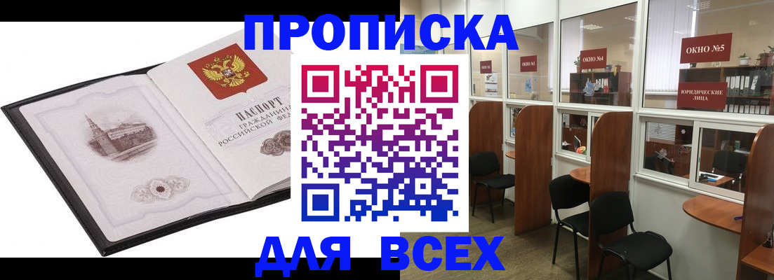временная регистрация в квартире в Долинске
