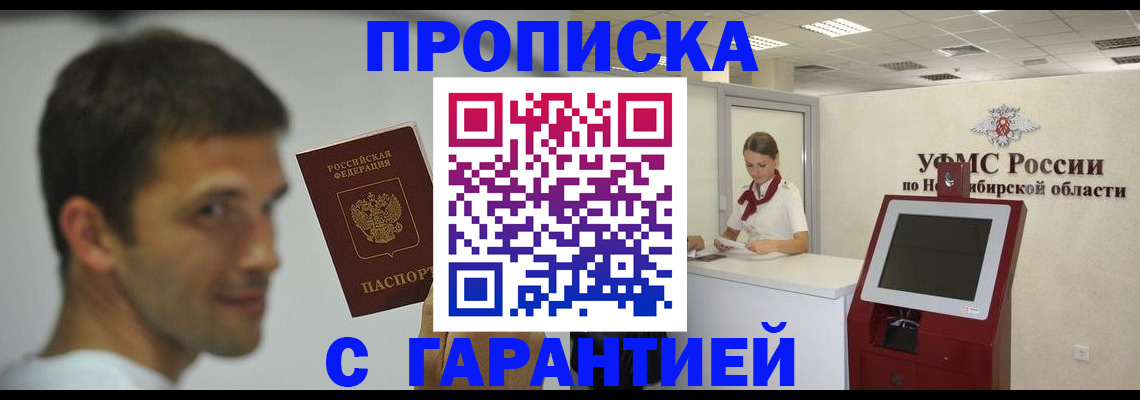 найти адрес прописки в Долинске