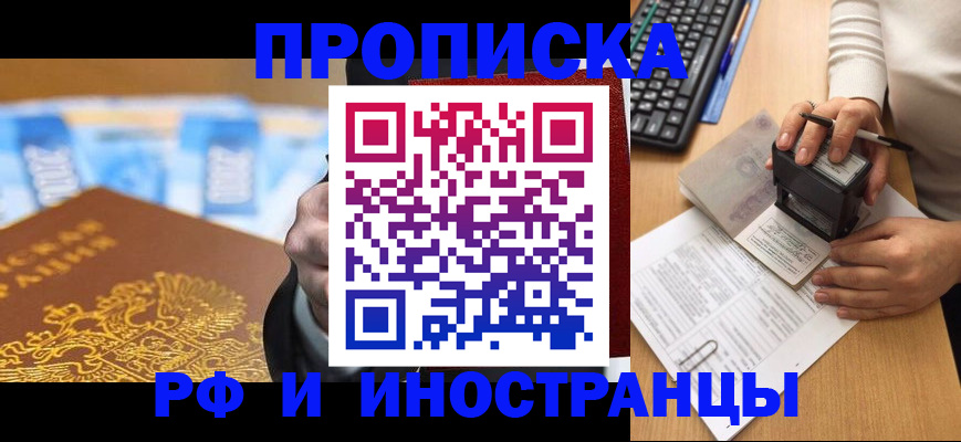 регистрация в Долинске