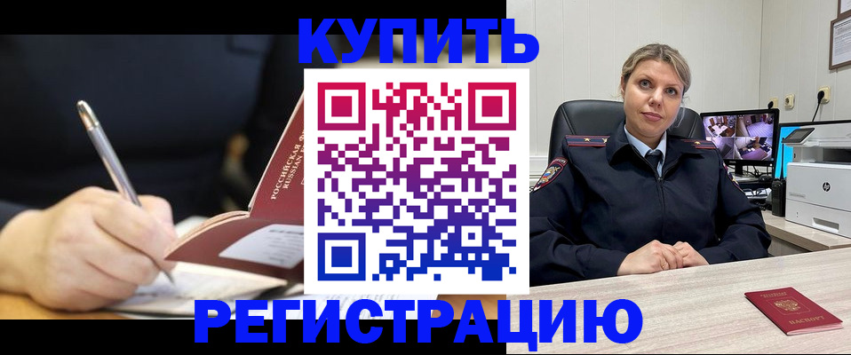 прописка паспорт в Долинске