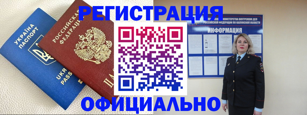 прописка для кредита в Долинске