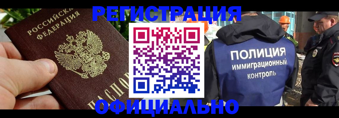 прописка ребенка в Долинске