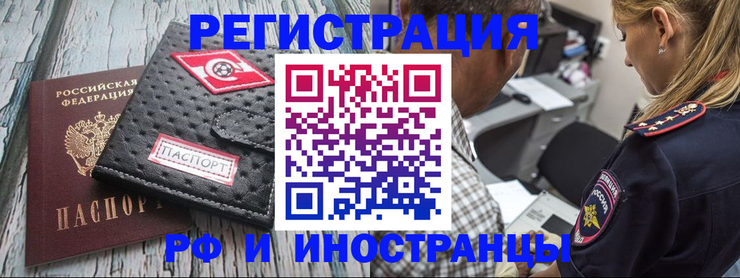 прописка паспорт в Долинске