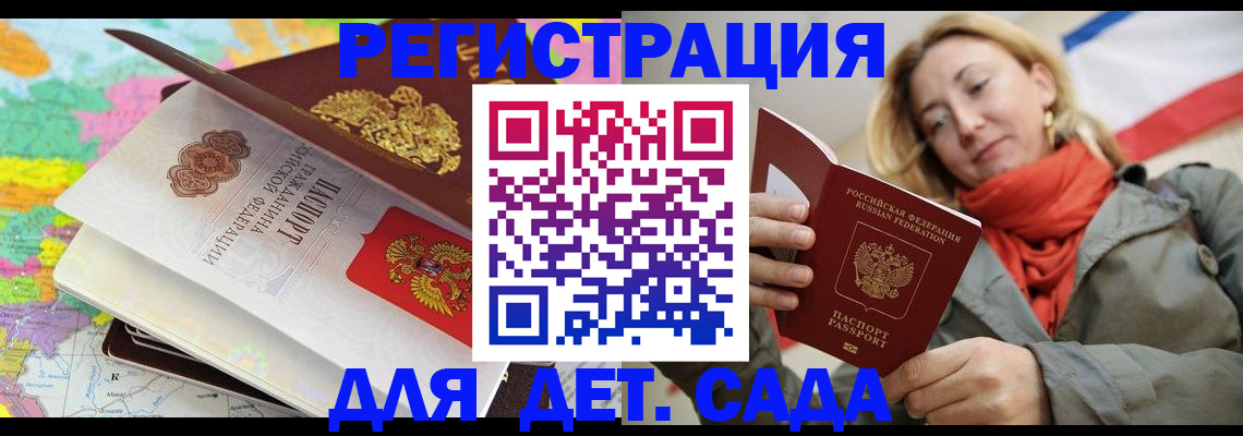 прописка иностранных граждан в Долинске