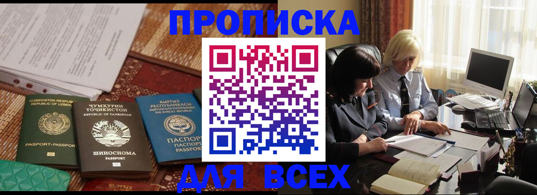 временная регистрация собственник в Долинске